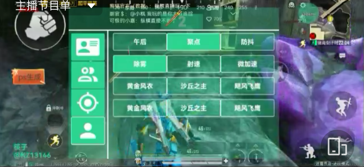 和平精英辅助【飞鸟】)